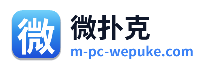 微扑克